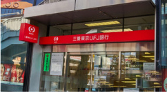 三菱UFJ銀行海老名支店